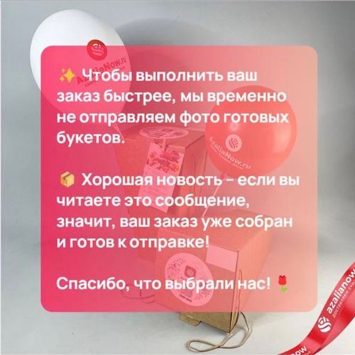 Фото флориста 1: Цветы Раменки