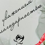 Маленькое фото 3: Открытка «С уважением и благодарностью», 10х14 см