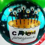 Маленькое фото 5: Композиция из 3 шаров с гелием «С Днем Рождения (торт со свечками)», вар. 4