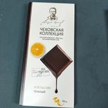 Фото флориста 2: Шоколад молочный темный «Чеховская коллекция» апельсин, 90 гр