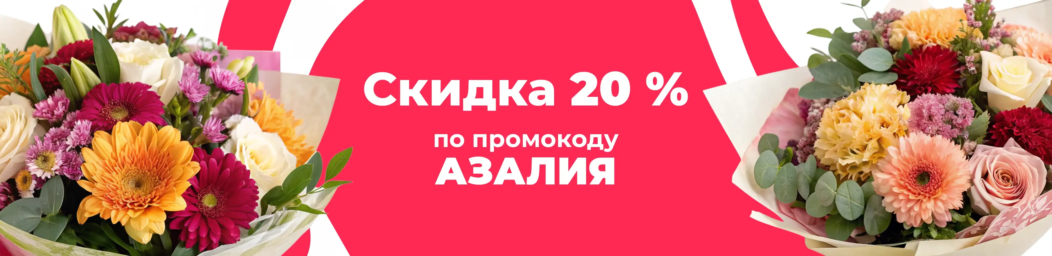 Баннер для рубрики: Цветы Люблино