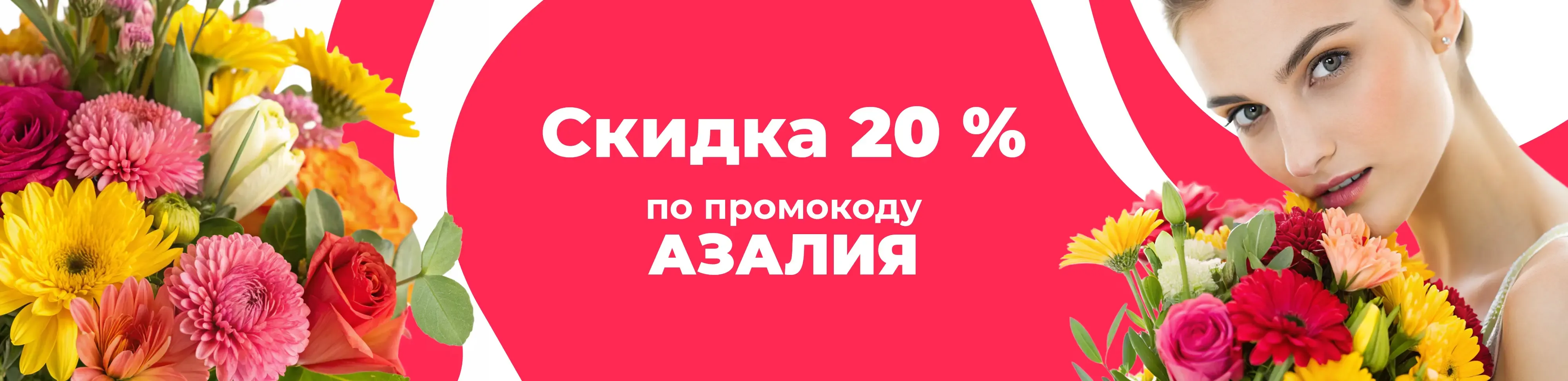 Баннер для рубрики: Цветы метро Владыкино
