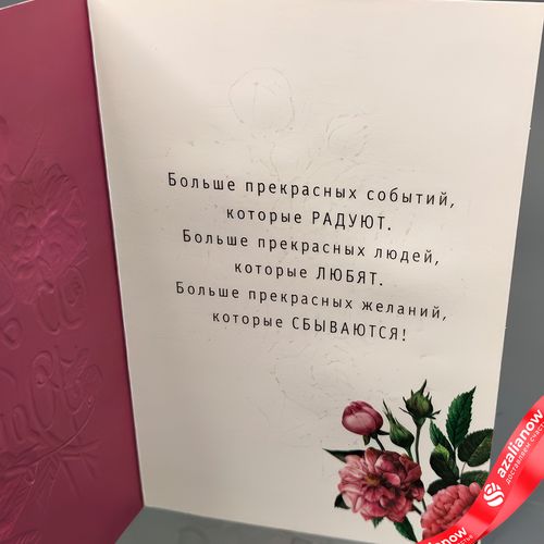 Фото 5: Открытка «В день Юбилея»