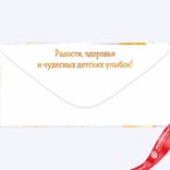 Маленькое фото 4: Конверт для денег«С Рождением Счастья (мишка и подарок)», с блестками, 17×8 см