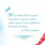 Маленькое фото 5: Открытка «С Днем Рождения (бабочка и цветок)», с блестками, 12,2×18,2 см
