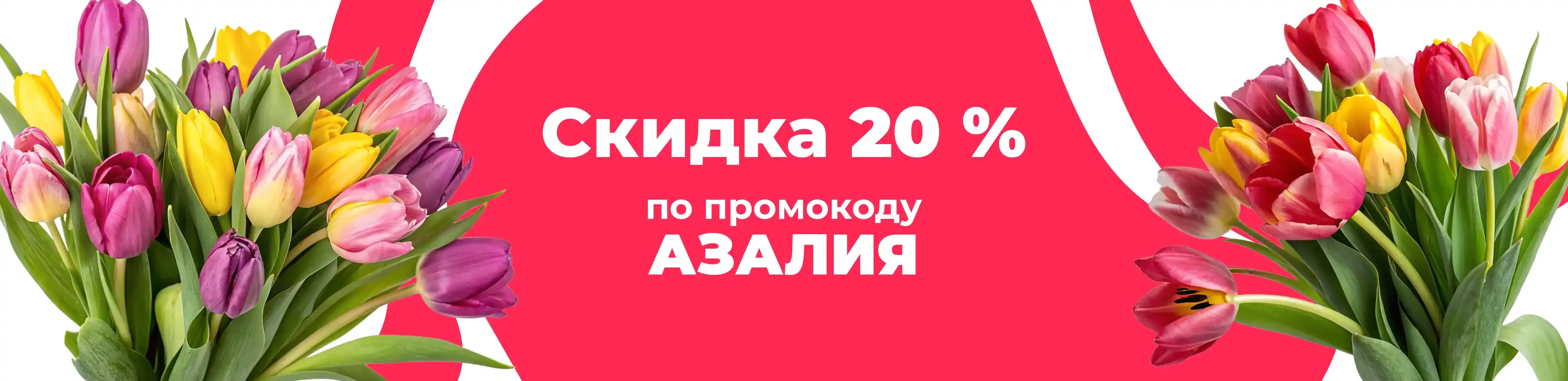 Баннер для рубрики: Авторские тюльпаны