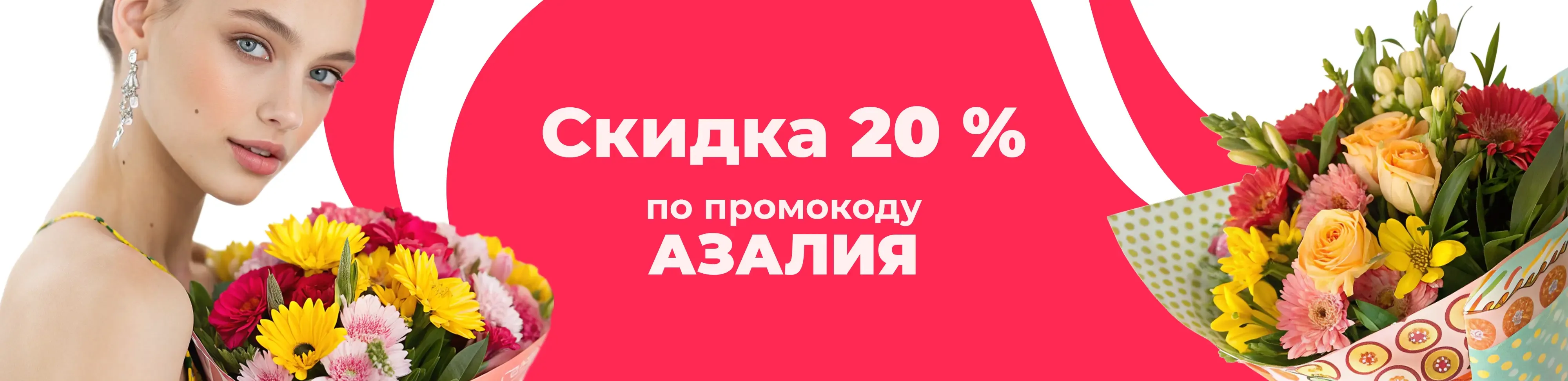 Баннер для рубрики: Цветы метро Нагорная