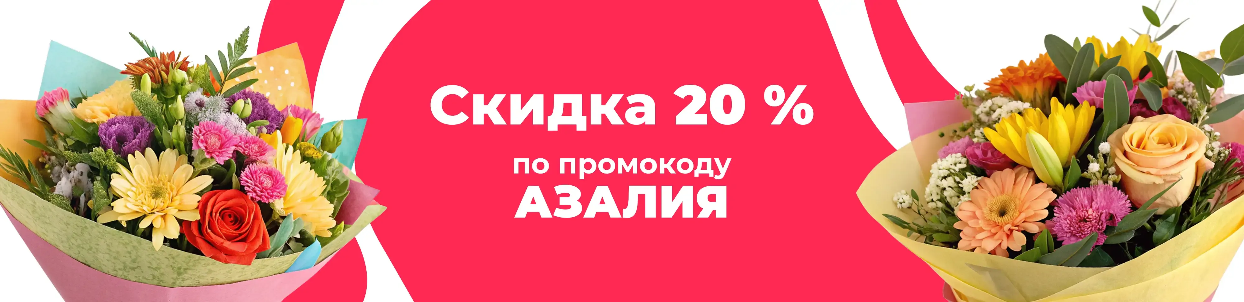 Баннер для рубрики: Цветы метро Улица Горчакова