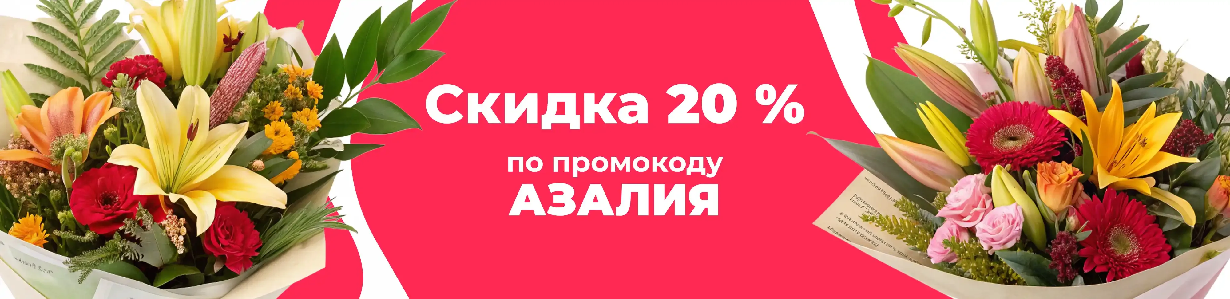Баннер для рубрики: Элитные букеты