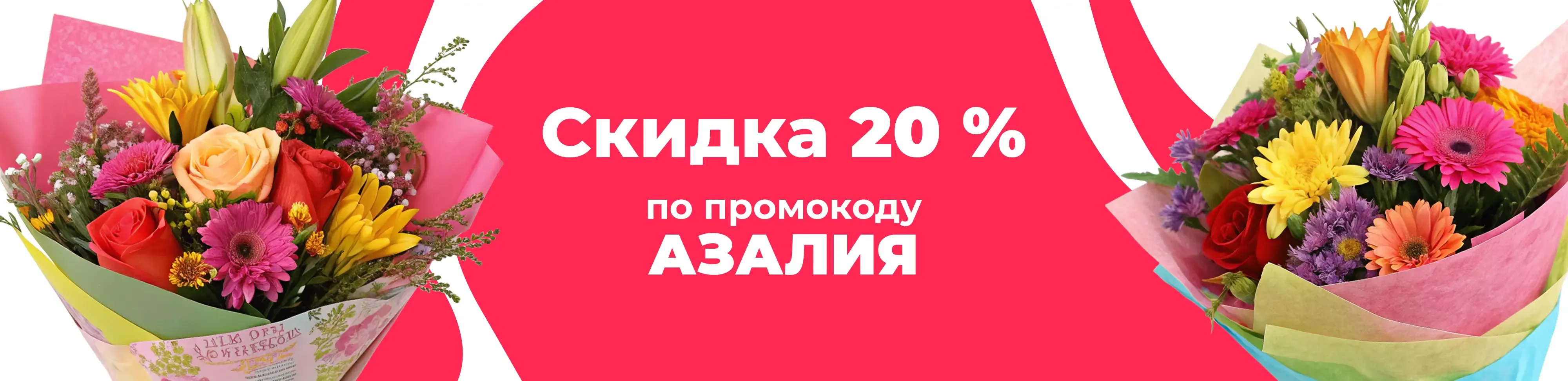 Баннер для рубрики: Цветы метро Волоколамская