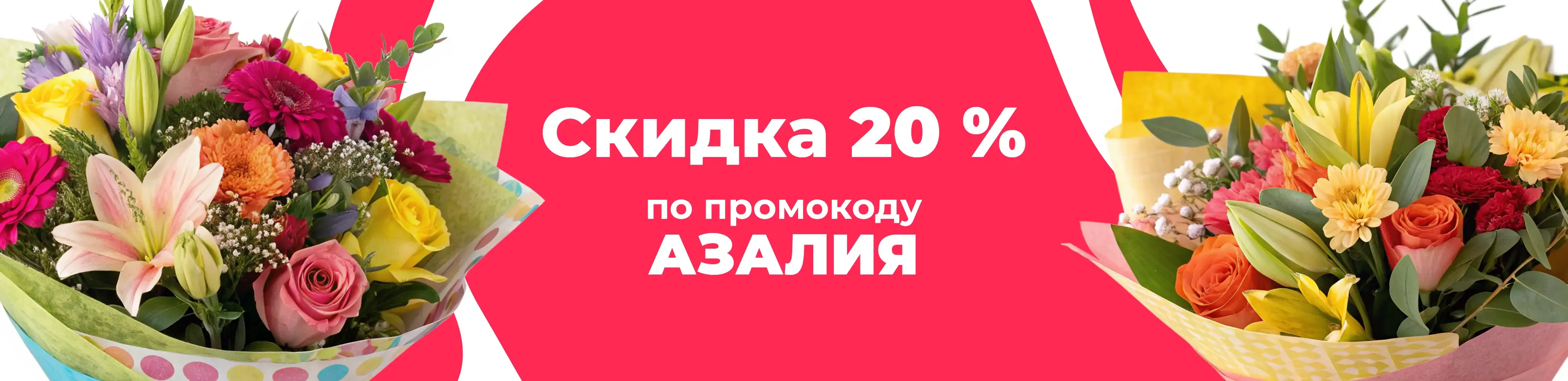 Баннер для рубрики: Цветы метро Третьяковская