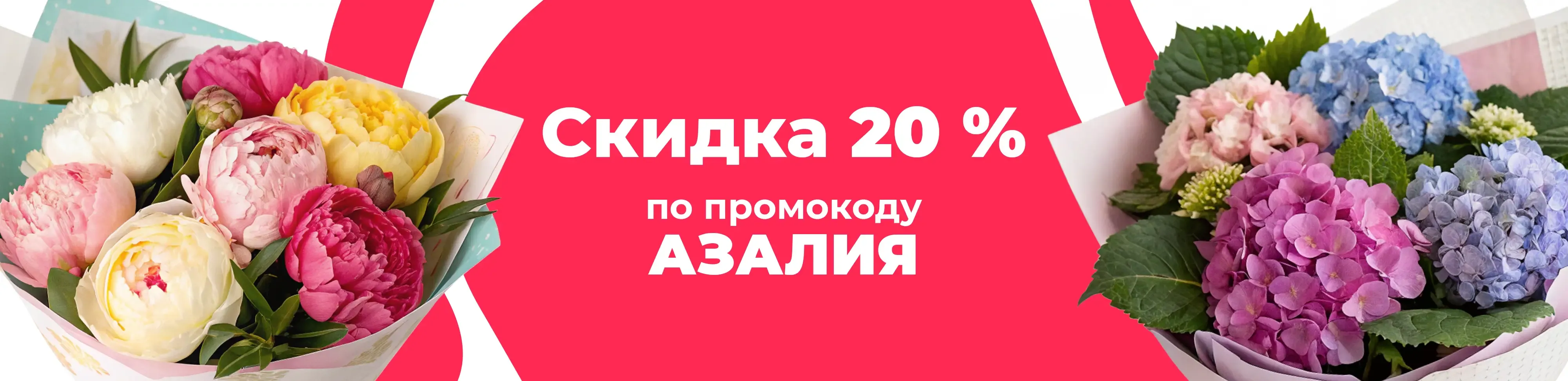 Баннер для рубрики: Пионы и гортензии