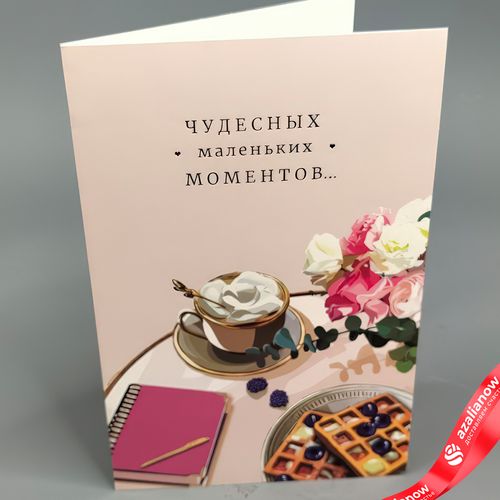 Фото 2: Открытка «Чудесные моменты»
