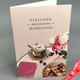 Маленькое фото 2: Открытка «Чудесные моменты»