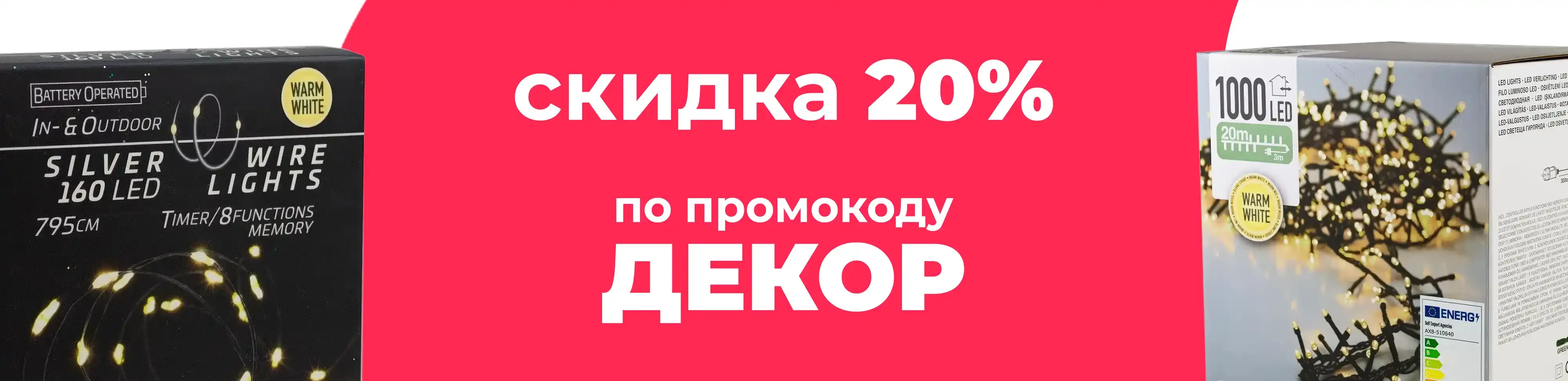Баннер для рубрики: Белые гирлянды