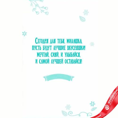 Фото 2: Открытка «С Днем рождения - Сладкой булочке (котенок)», 12,2х18,2 см