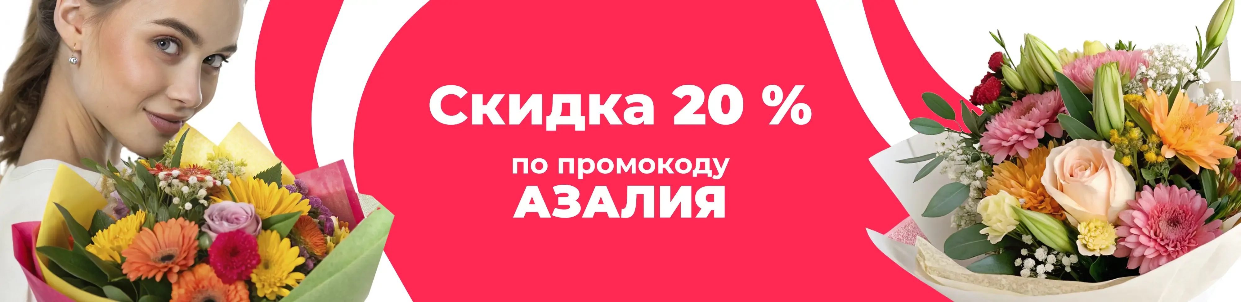 Баннер для рубрики: Цветы Ярославский район