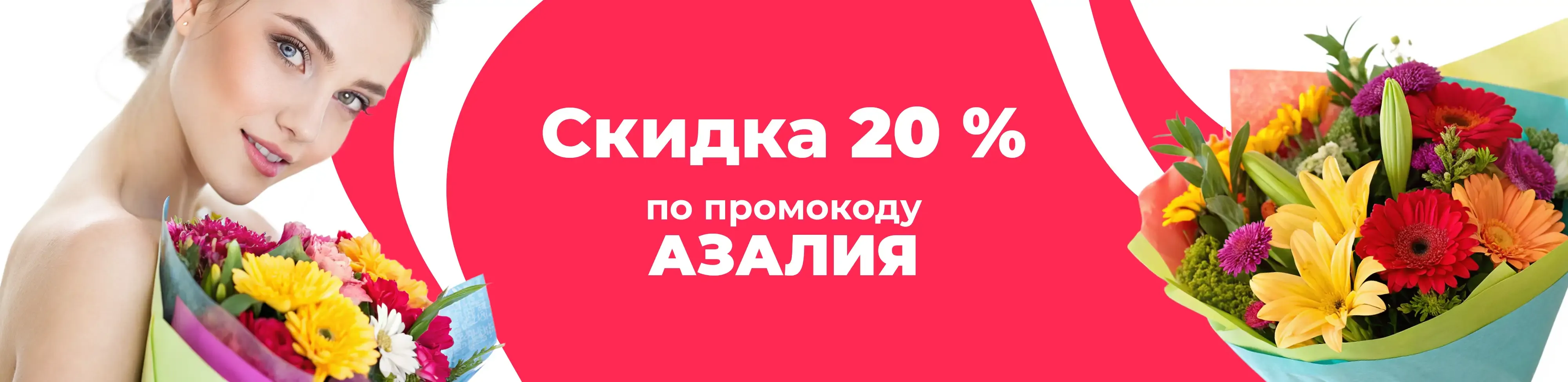 Баннер для рубрики: Цветы метро Кожуховская