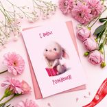 Маленькое фото 2: Открытка «С Днем Рождения (зайка с подарком)», розовый, 10х15 см