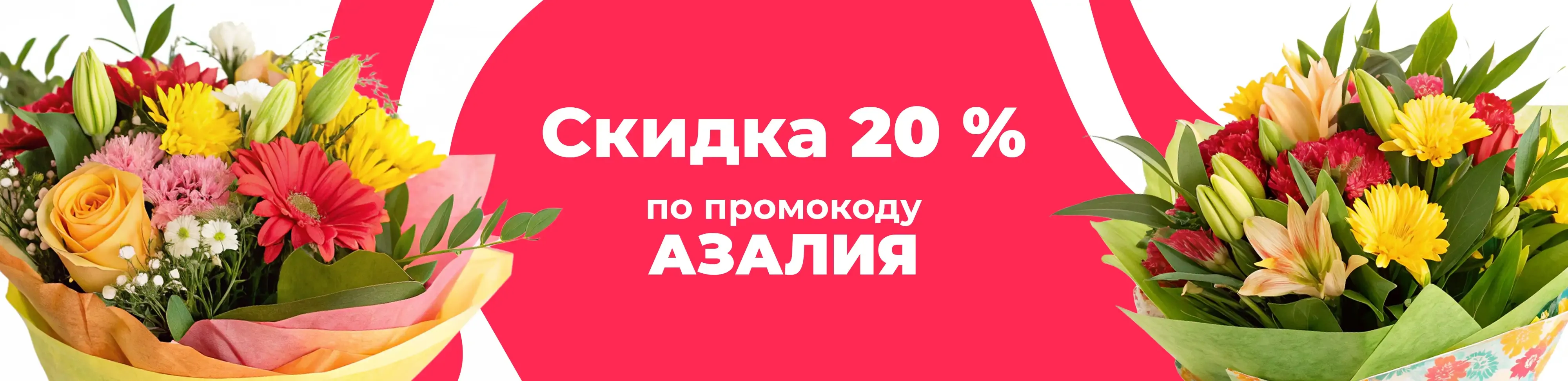 Баннер для рубрики: Цветы Коньково