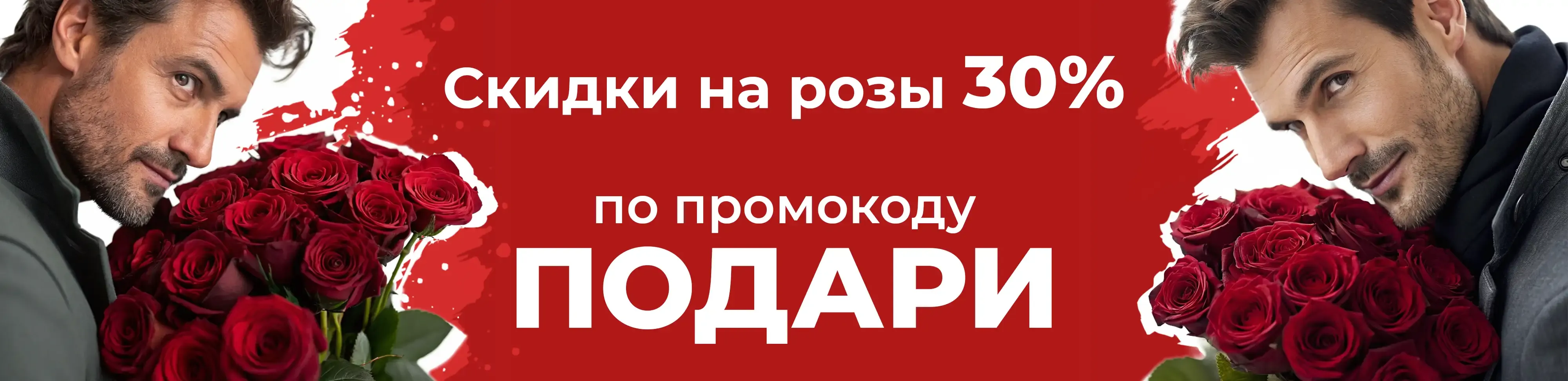 Баннер для рубрики: Бордово-красные розы