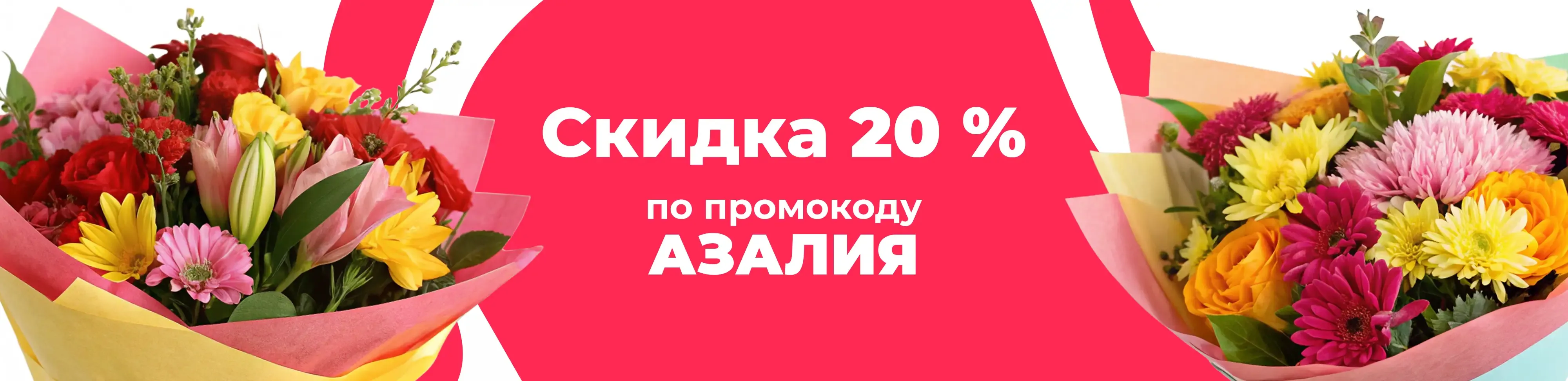 Баннер для рубрики: Цветы Богородское
