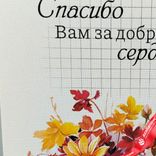 Маленькое фото 4: Открытка «Спасибо Вам за доброе сердце (цветы над книжкой)», 7х10 см