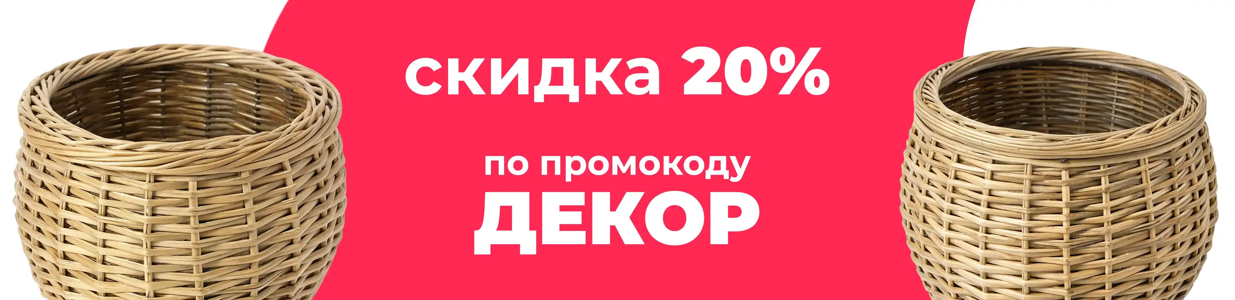 Баннер для рубрики: Кашпо для бамбука