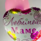 Маленькое фото 4: Композиция из 4 шаров с гелием «Любимой Маме (цветочный узор)»