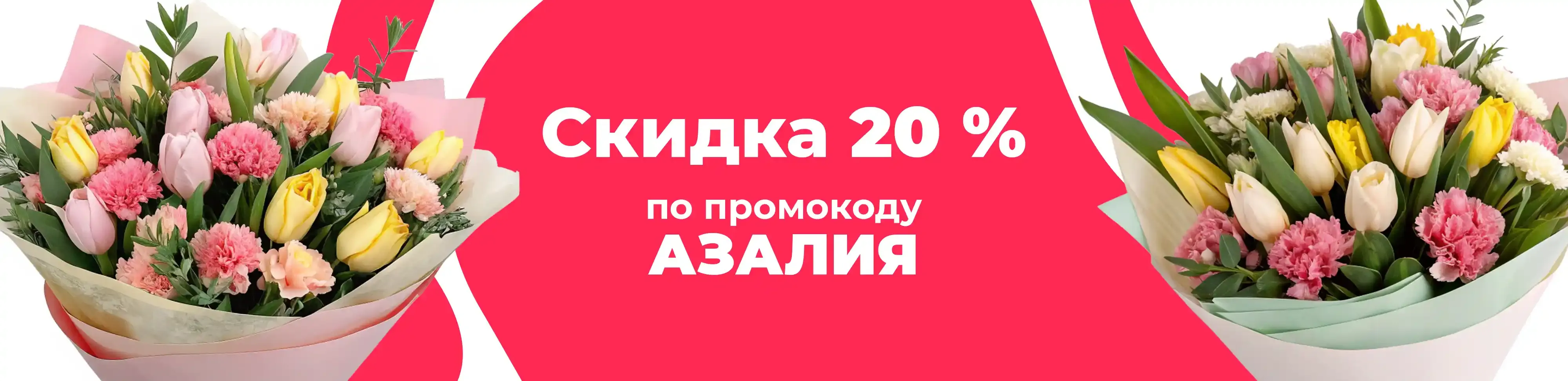 Баннер для рубрики: Тюльпаны гвоздики