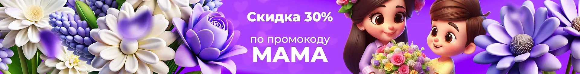 Мама 30%