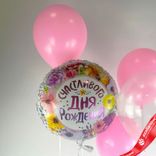 Маленькое фото 2: Композиция из 5 шаров с гелием «Счастливого Дня Рождения (цветы)», вар. 3