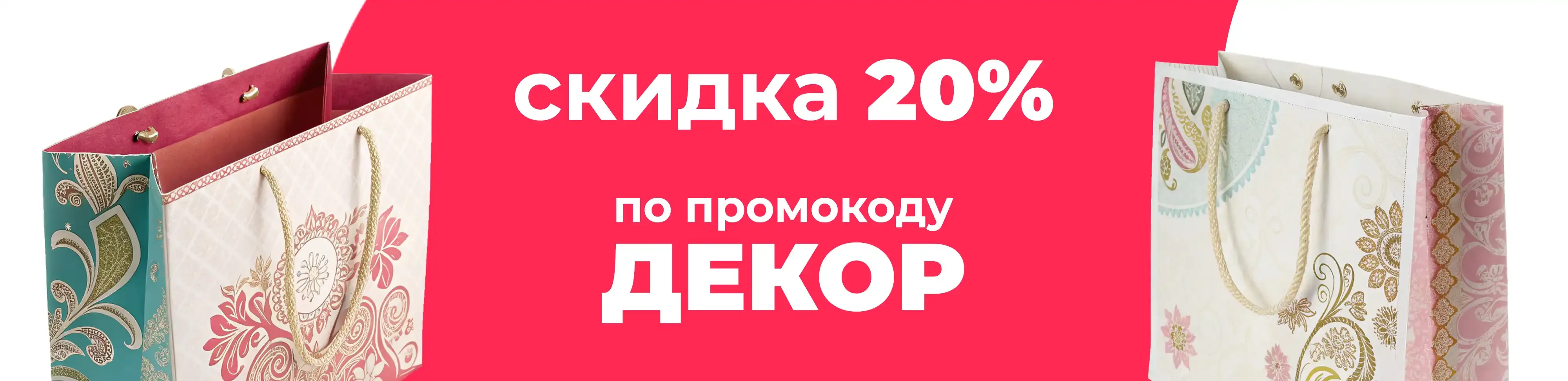 Баннер для рубрики: Сумки для подарков