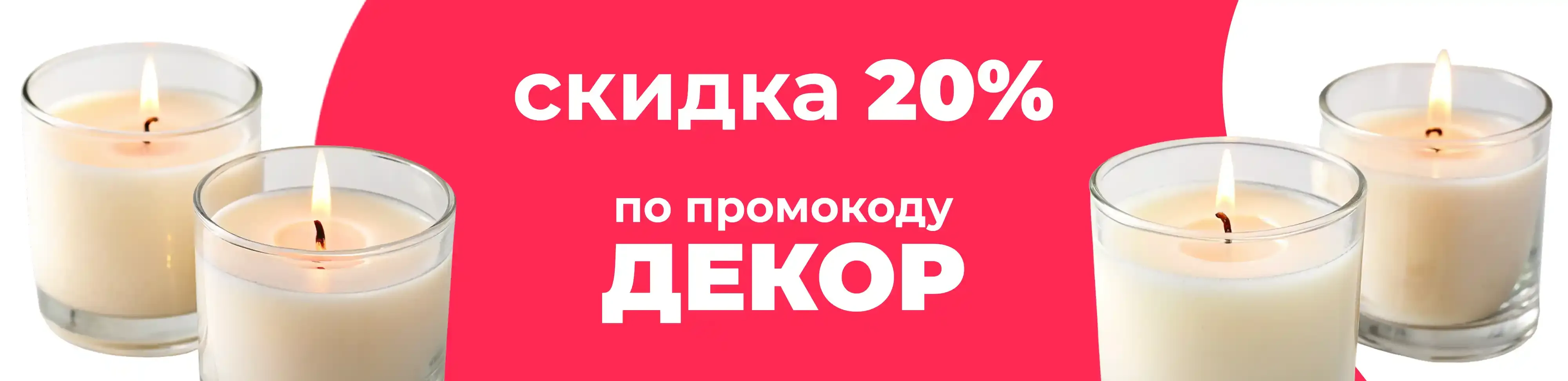 Баннер для рубрики: Свечи с ароматом