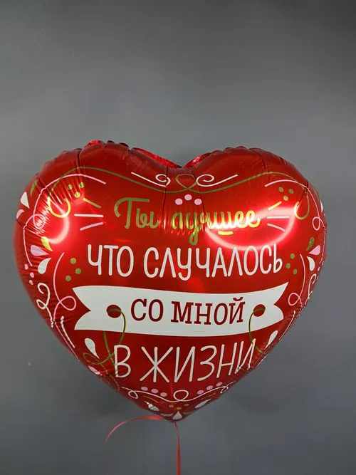 Фото флориста 6: Шары с надписью