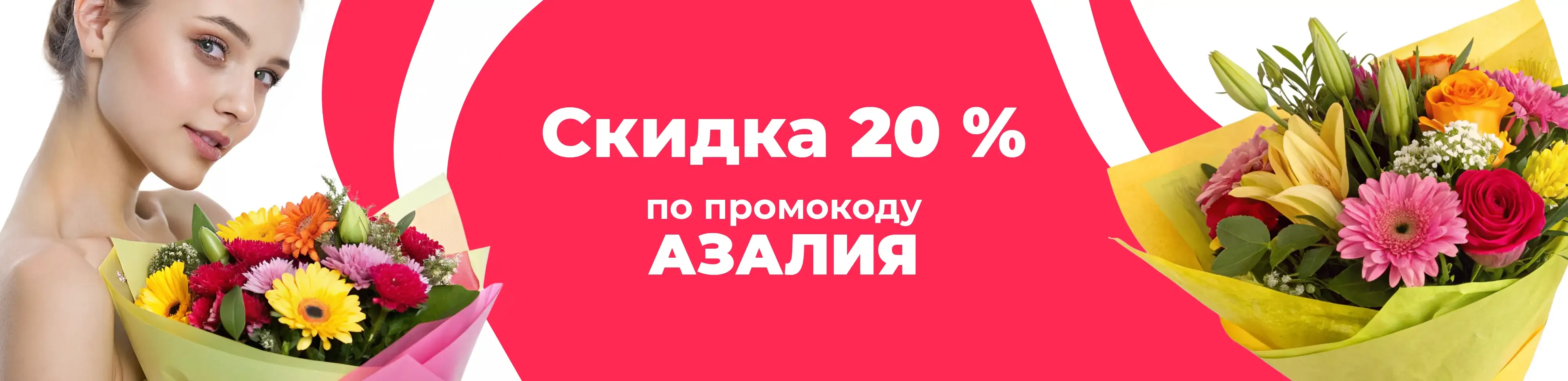 Баннер для рубрики: Цветы Хамовники