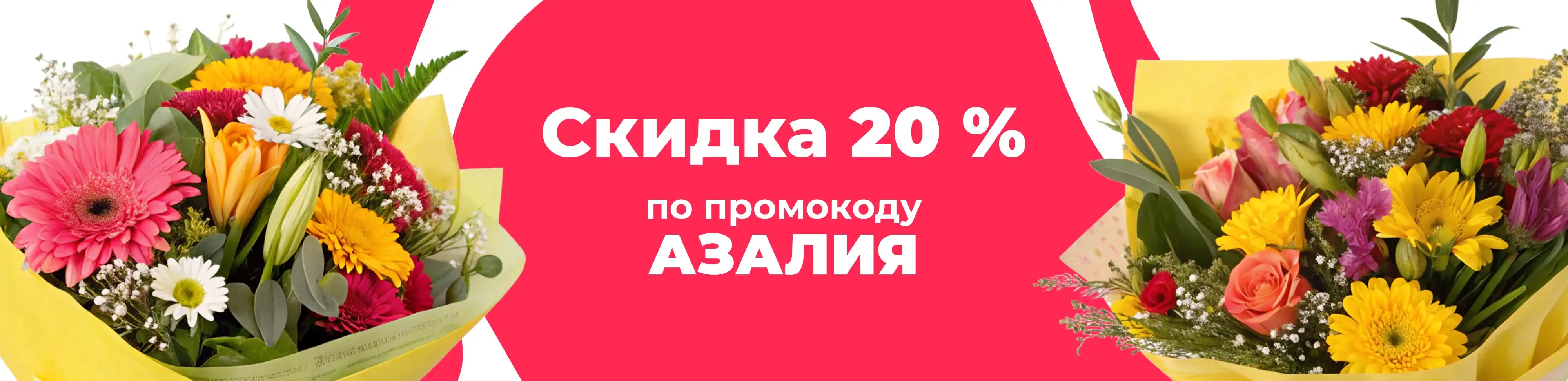 Баннер для рубрики: Цветы Проспект Вернадского