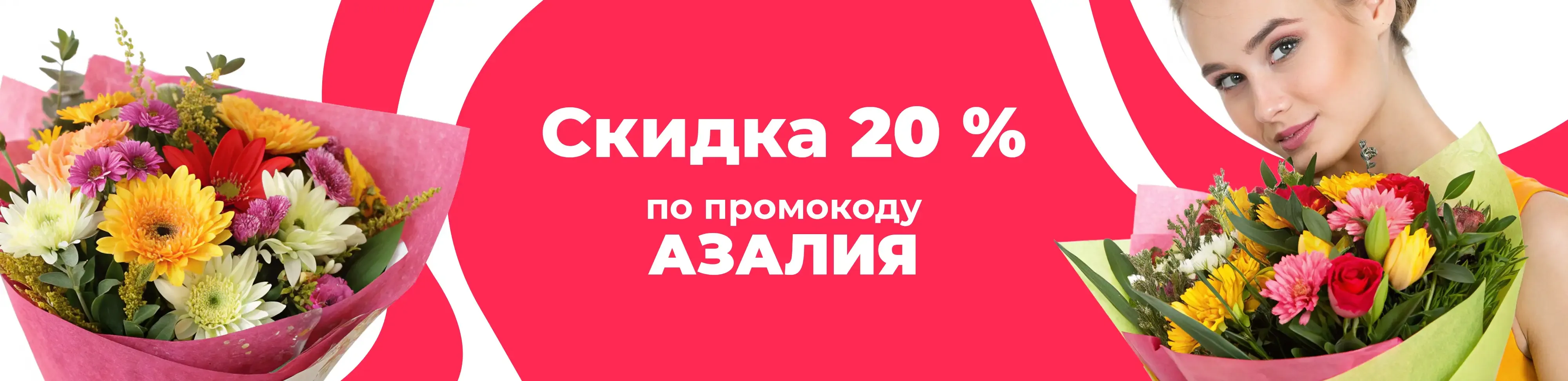 Баннер для рубрики: Цветы метро Тропарево