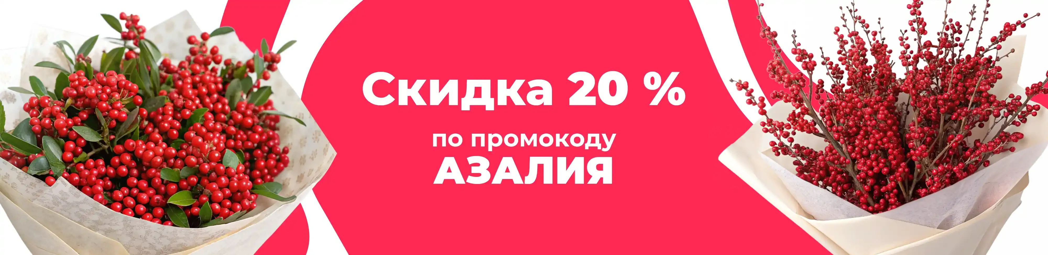 Баннер для рубрики: Цветы января 