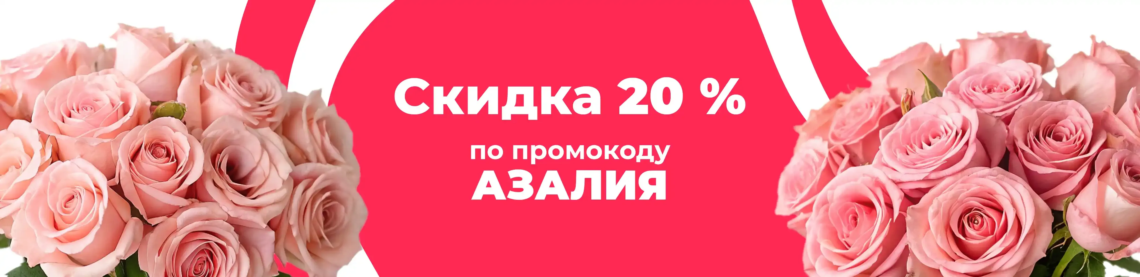 Баннер для рубрики: Нежные букеты цветов