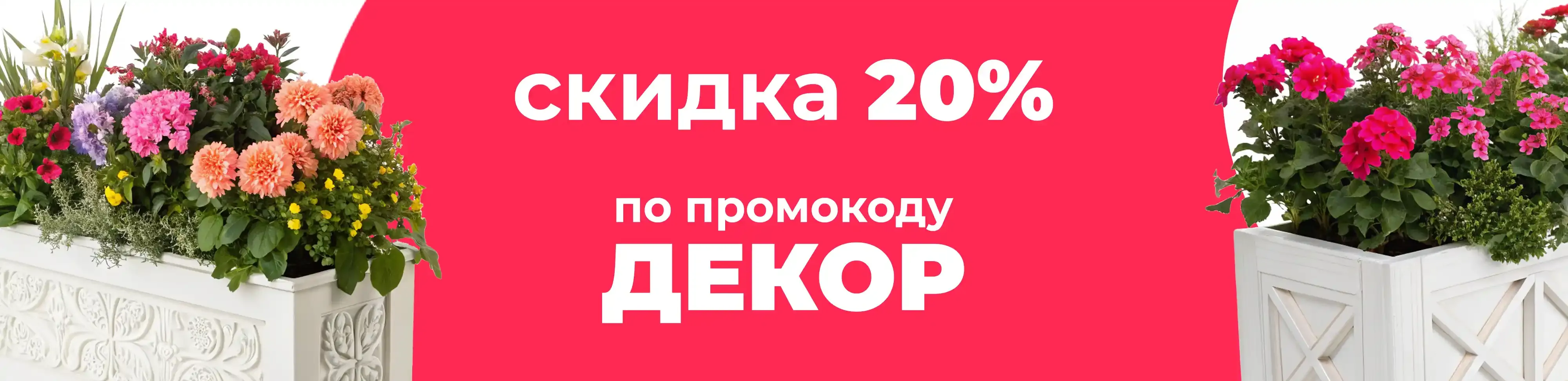 Баннер для рубрики: Декоративные ящики для цветов