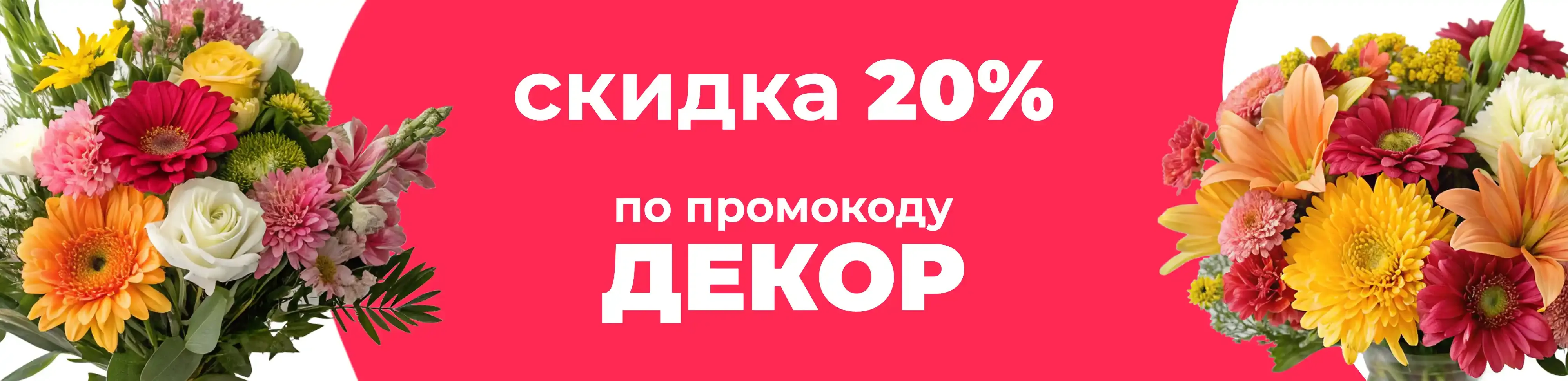 Баннер для рубрики: Цветы для дома