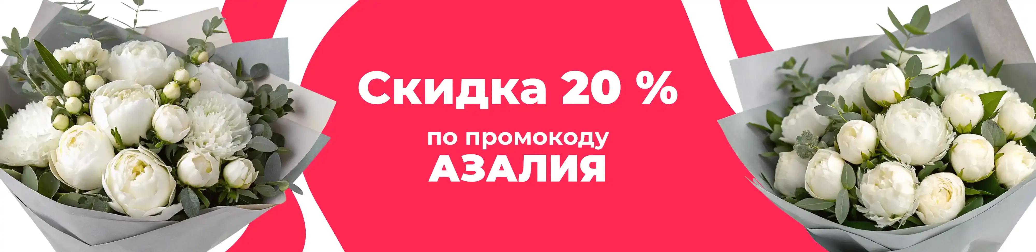 Баннер для рубрики: Серебристые пионы