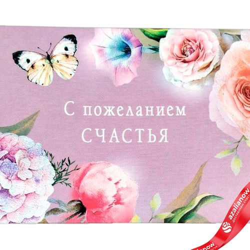 Фото 2: Конверт для денег «С пожеланием счастья (Цветы и бабочка)», 19×9 см