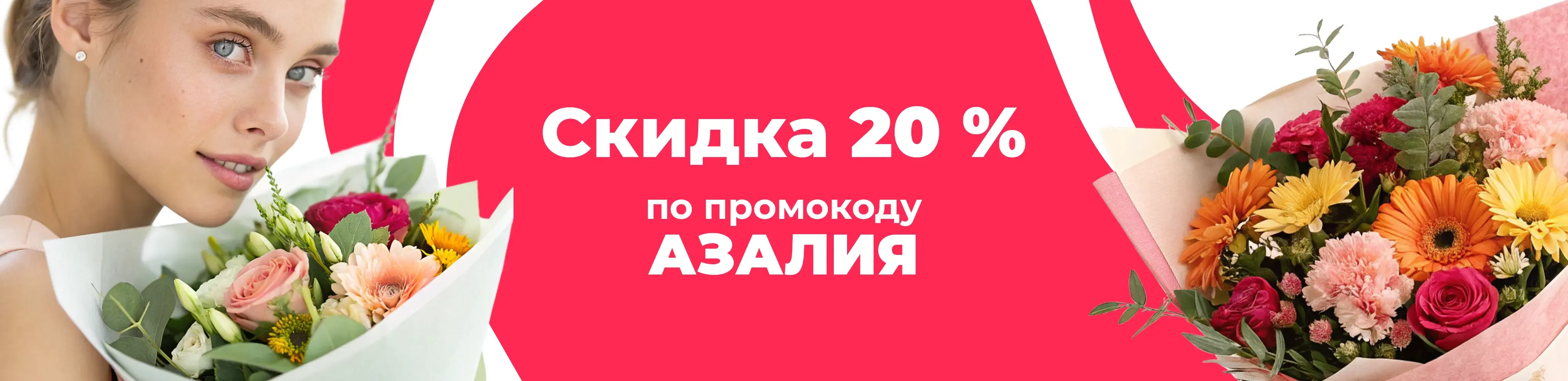 Баннер для рубрики: Цветы метро Марьино