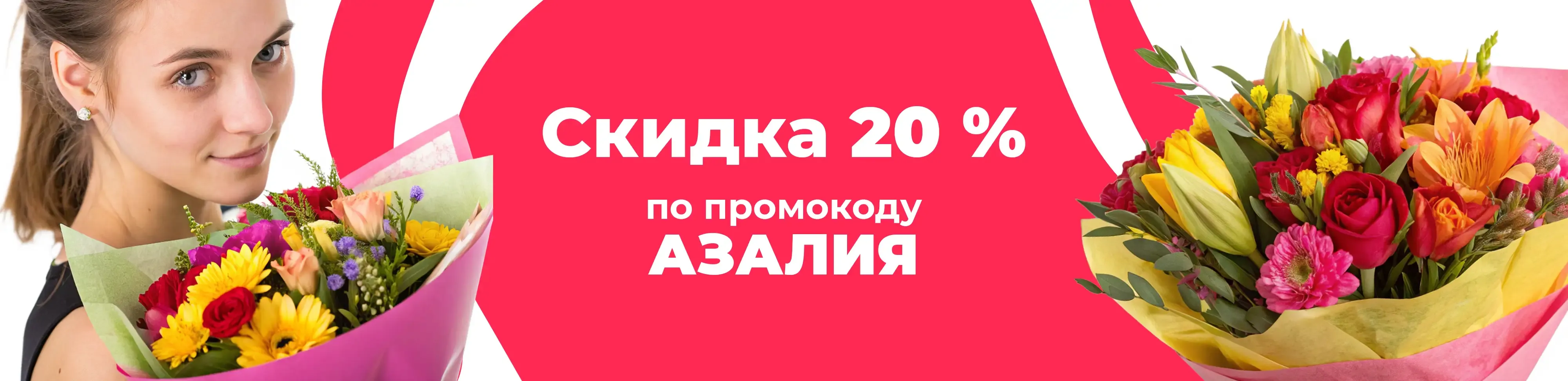 Баннер для рубрики: Цветы Сокольники