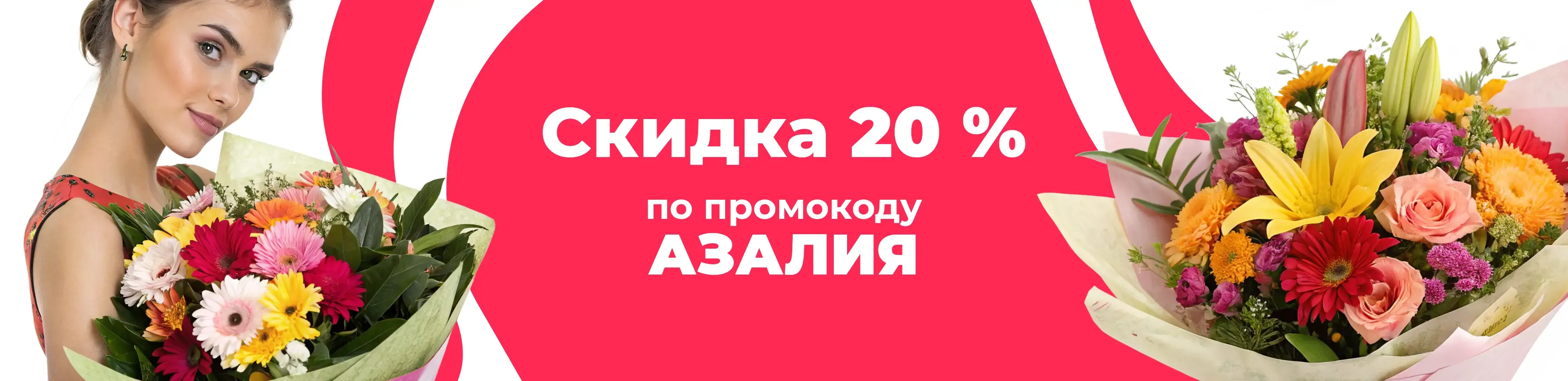 Баннер для рубрики: Цветы метро Кутузовская