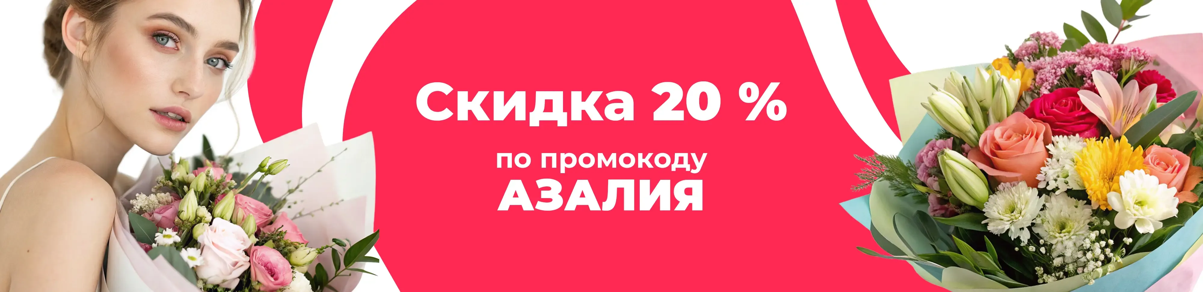 Баннер для рубрики: Цветы метро Воробьевы Горы