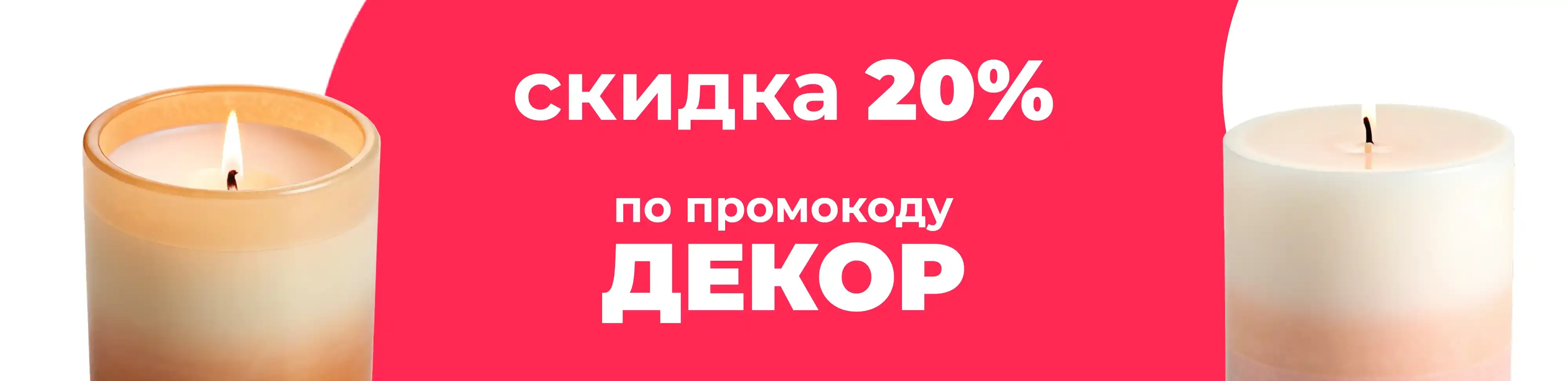 Баннер для рубрики: Маленькие свечи