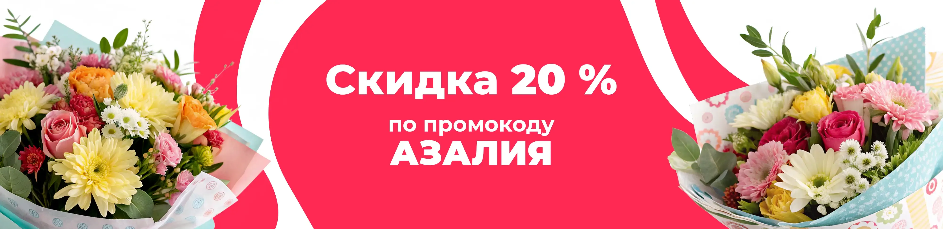 Баннер для рубрики: Цветы метро Багратионовская